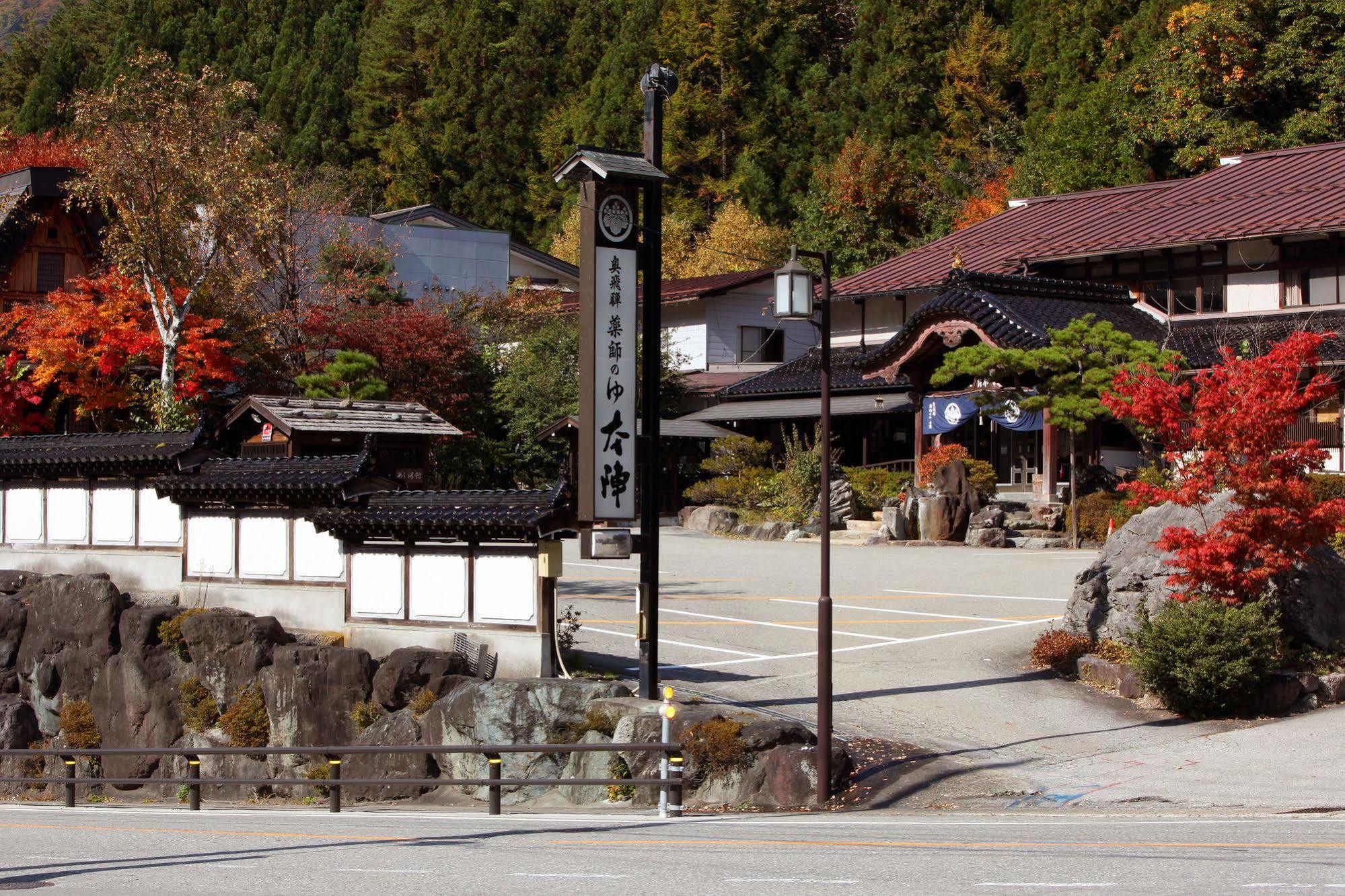 Okuhida Yakushi No Yu Honjin Hotel Takayama  Luaran gambar